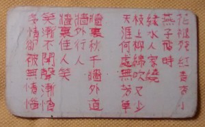 Poem card bearing the text of Butterflies Lingering Over Flowers a poem by Su Shi of China